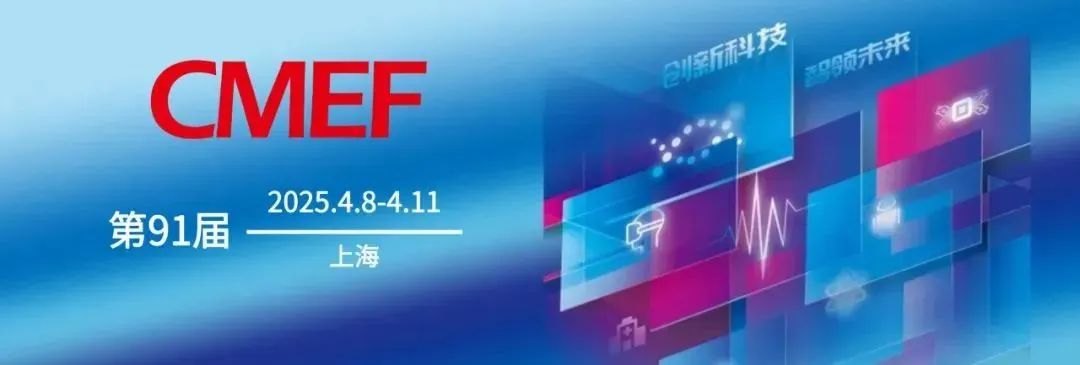 達米醫療CMEF收官紀實 | 氣道管理的「中國方案」